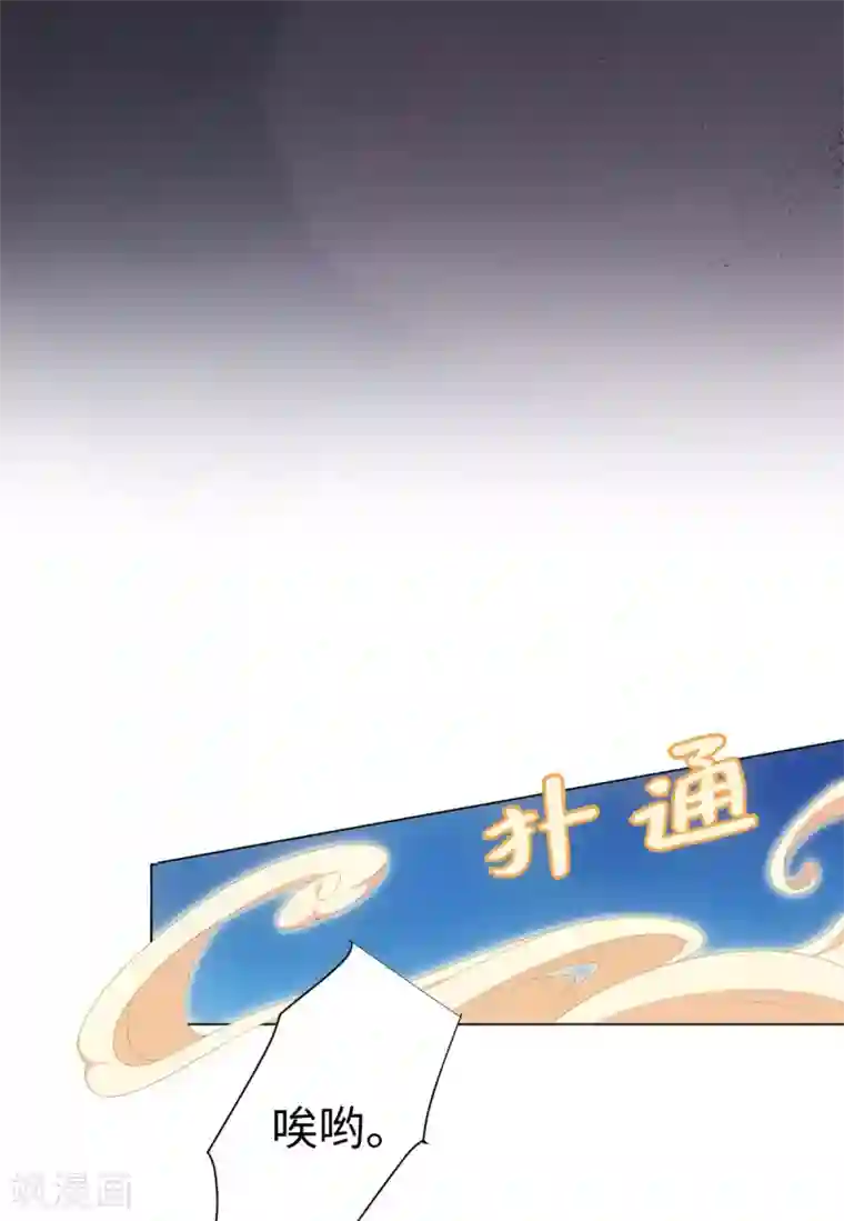 今天也没变成人第52话 那树上有不干净的东西