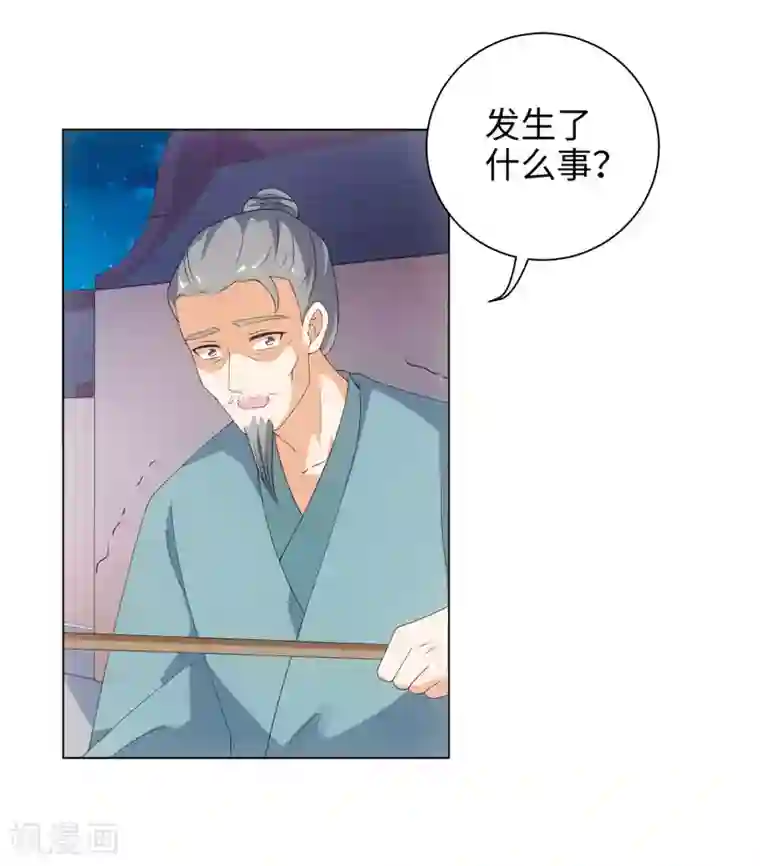 今天也没变成人第52话 那树上有不干净的东西