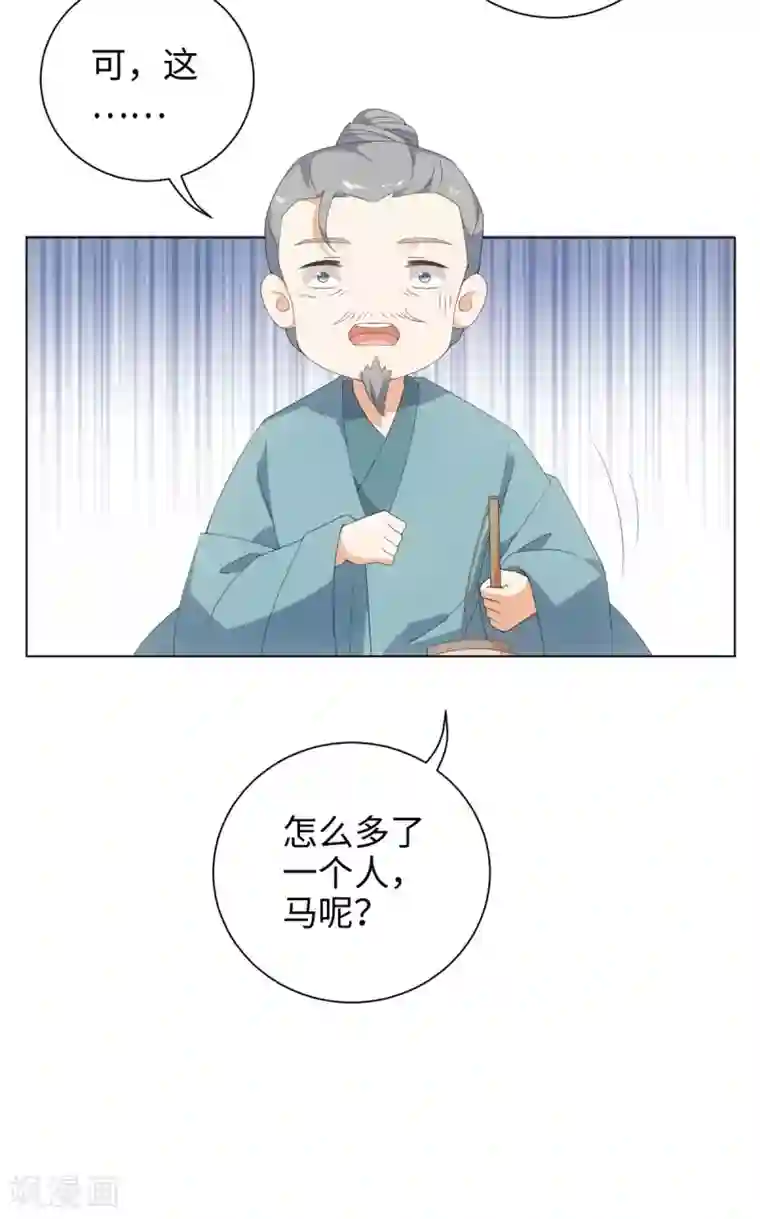 今天也没变成人第52话 那树上有不干净的东西