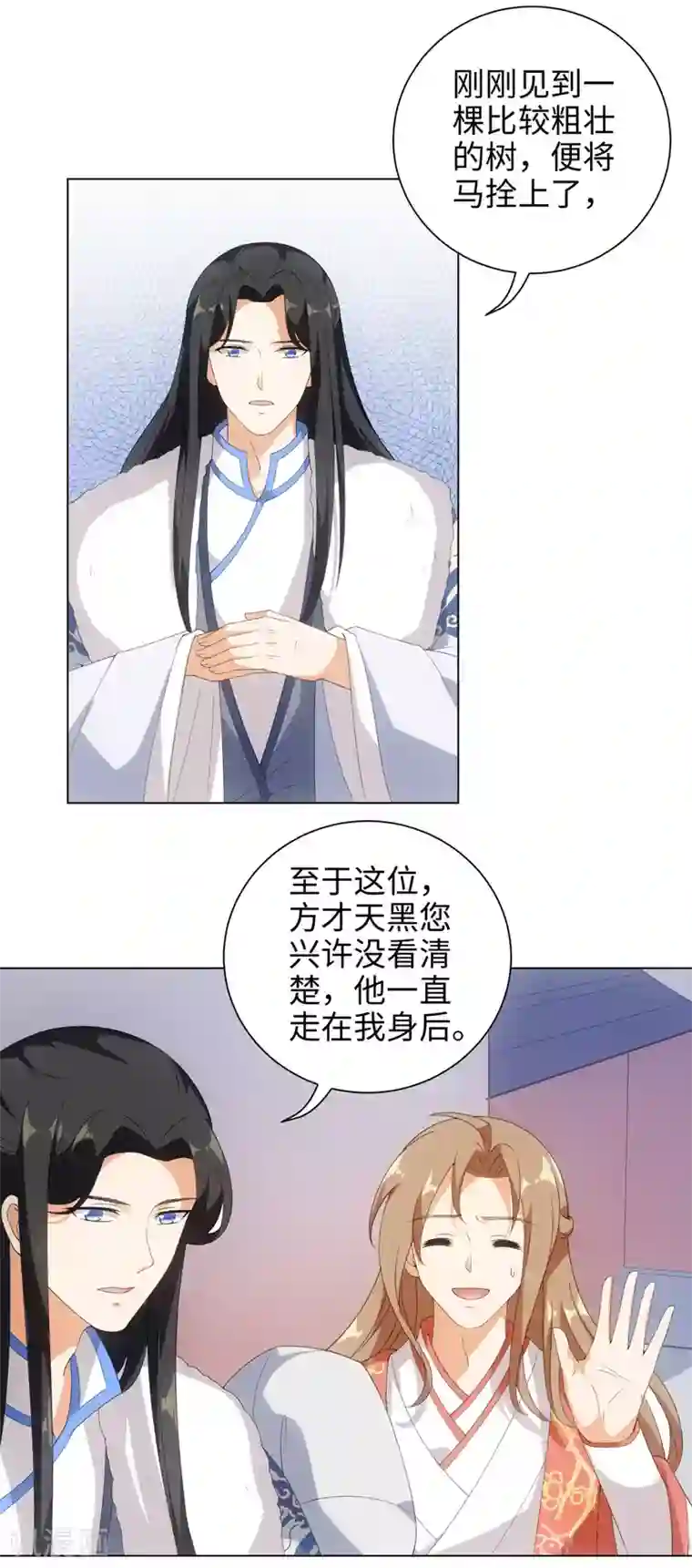 今天也没变成人第52话 那树上有不干净的东西