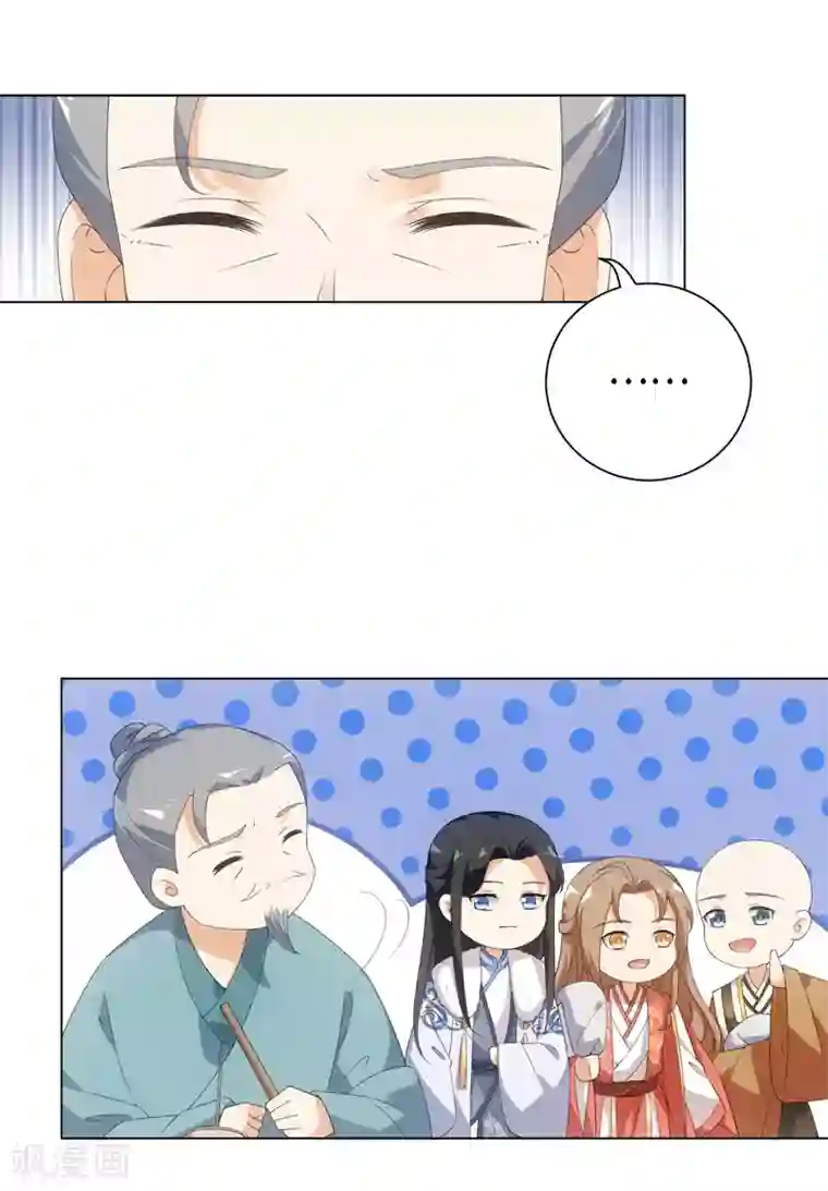 今天也没变成人第52话 那树上有不干净的东西