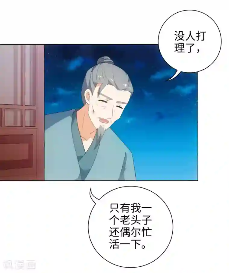 今天也没变成人第52话 那树上有不干净的东西