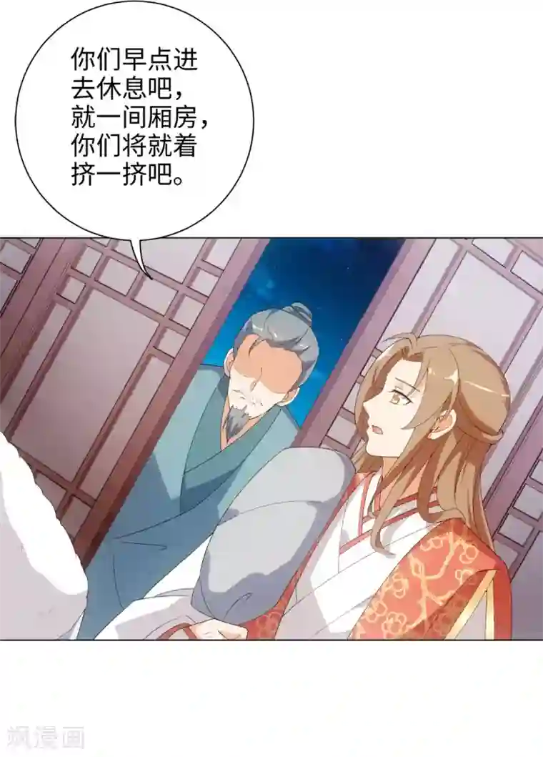 今天也没变成人第52话 那树上有不干净的东西