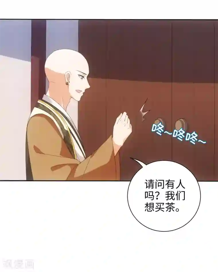 今天也没变成人第52话 那树上有不干净的东西