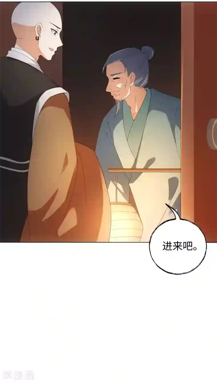 今天也没变成人第52话 那树上有不干净的东西