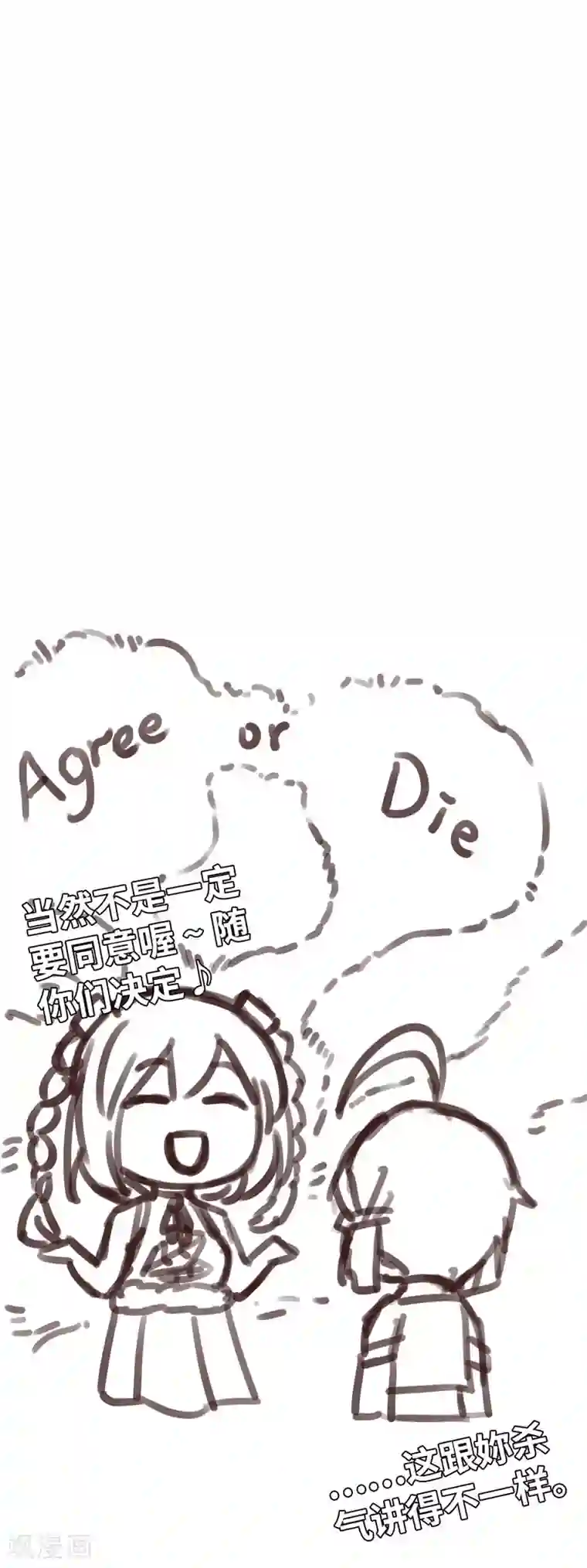 茶叶少女第78话 跟班