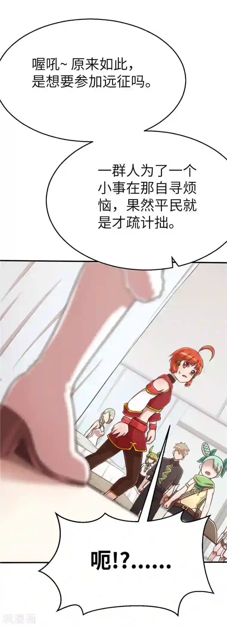 茶叶少女第78话 跟班