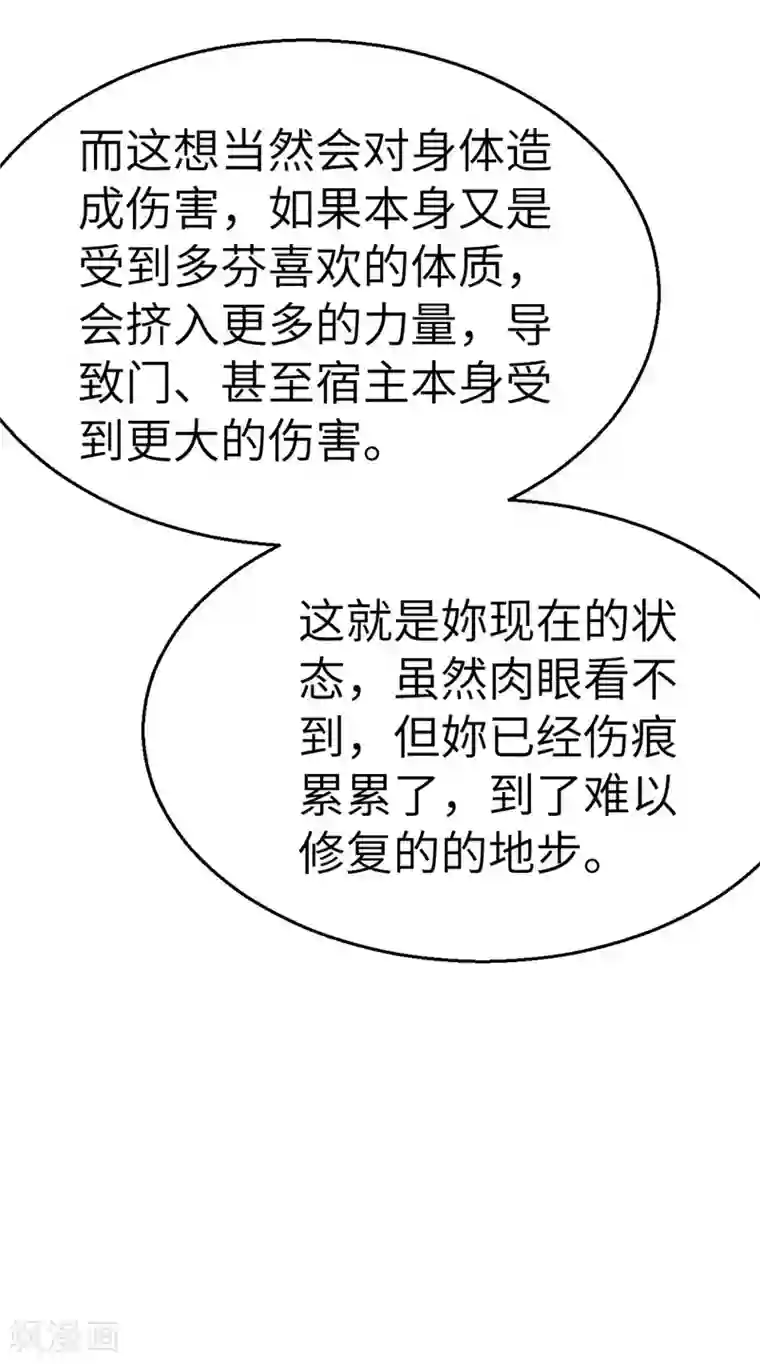 茶叶少女第79话 茶素与多芬