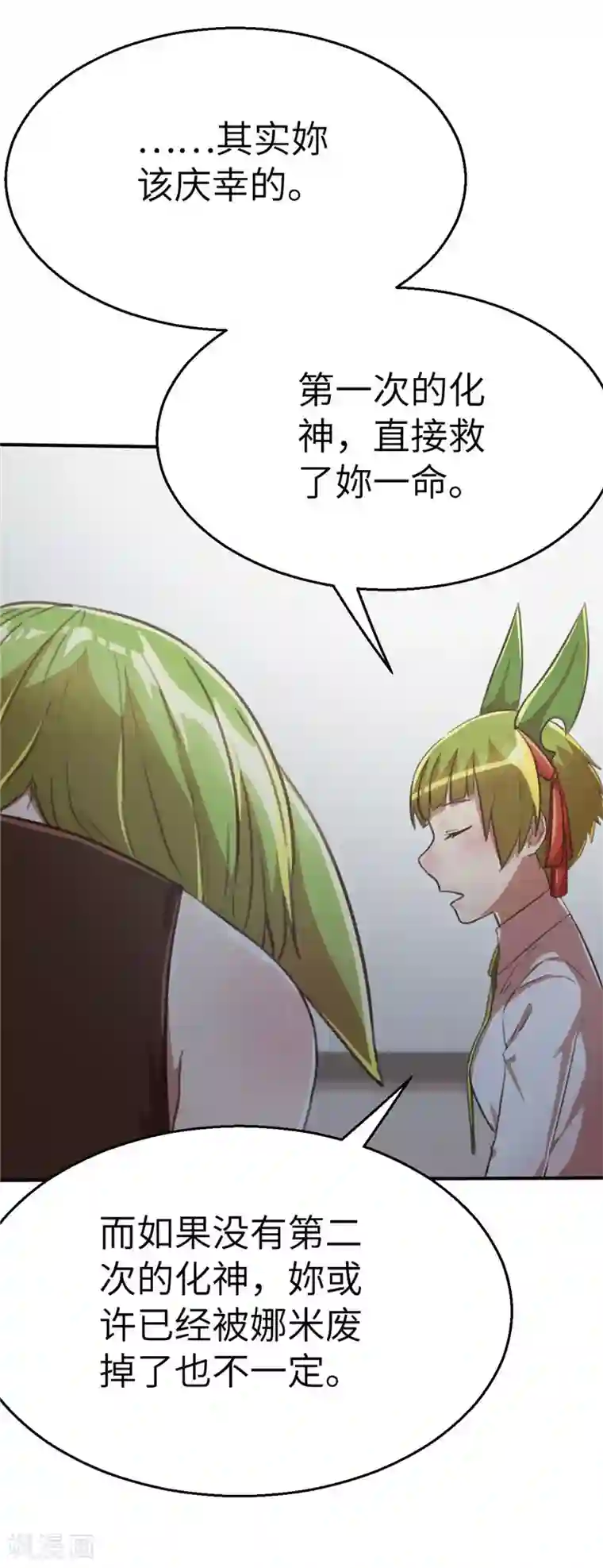 茶叶少女第79话 茶素与多芬