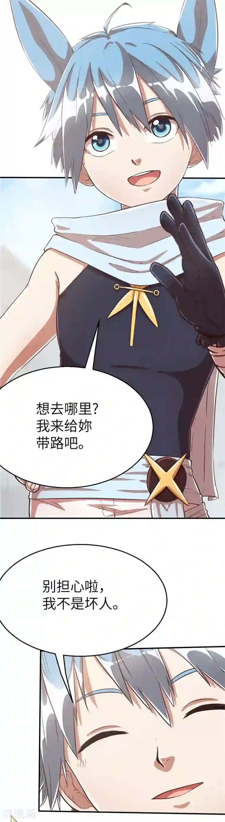 茶叶少女第80话 神树之都