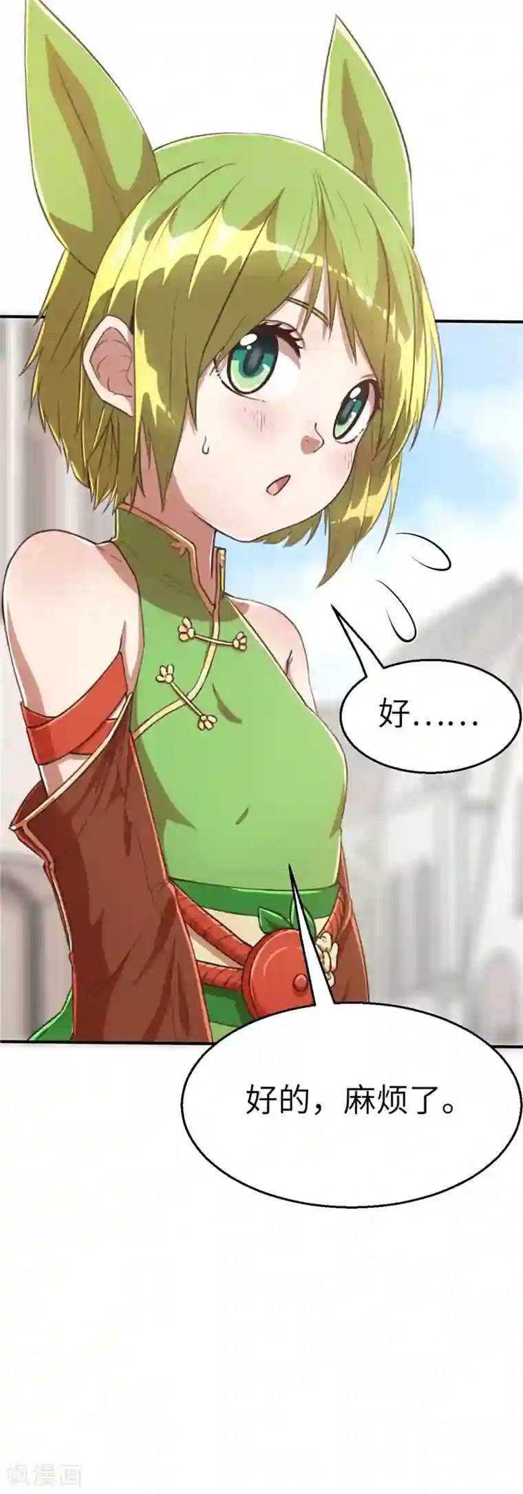 茶叶少女第80话 神树之都