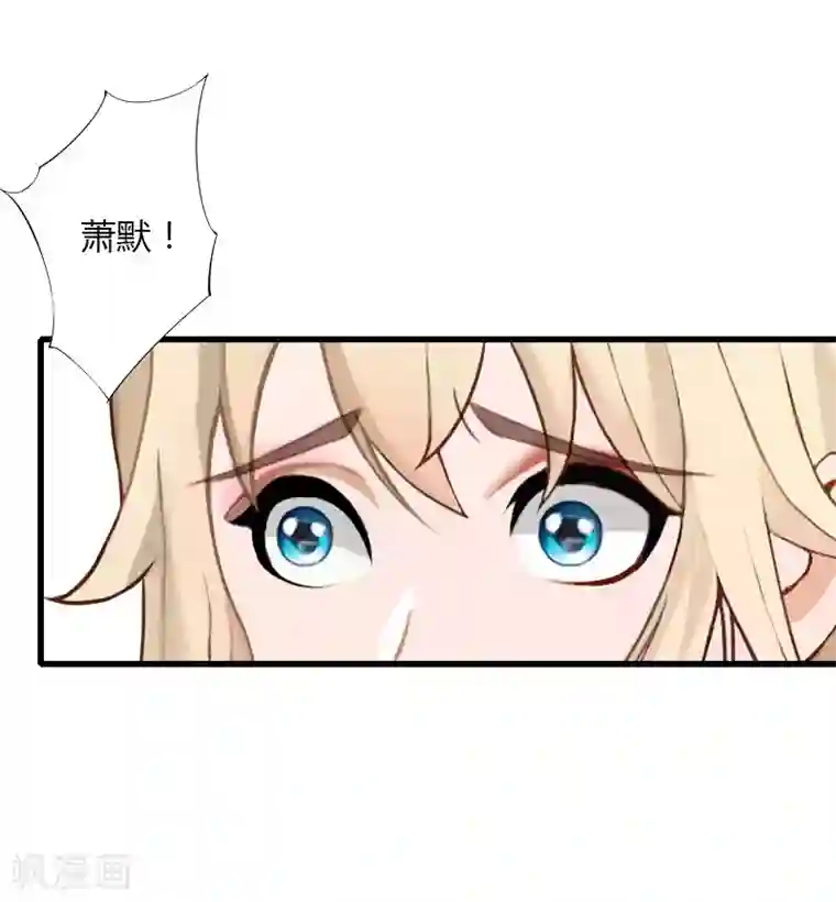 恶魔总裁：甜心宝贝快投降第82话 一个都别放走！