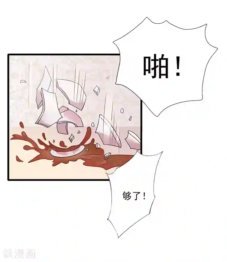 恶魔总裁：甜心宝贝快投降第82话 一个都别放走！