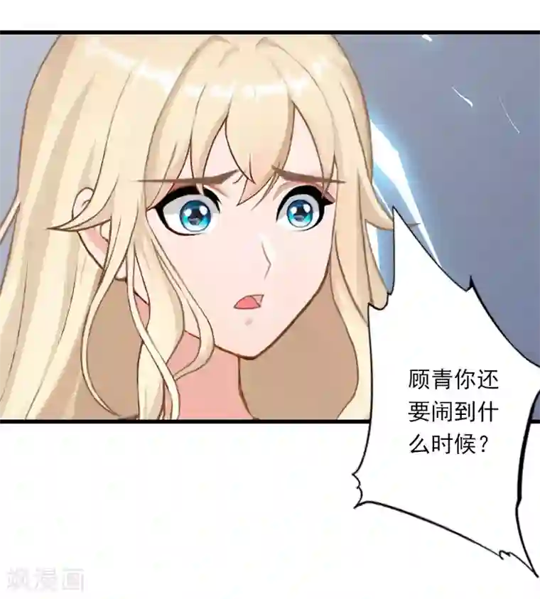 恶魔总裁：甜心宝贝快投降第82话 一个都别放走！