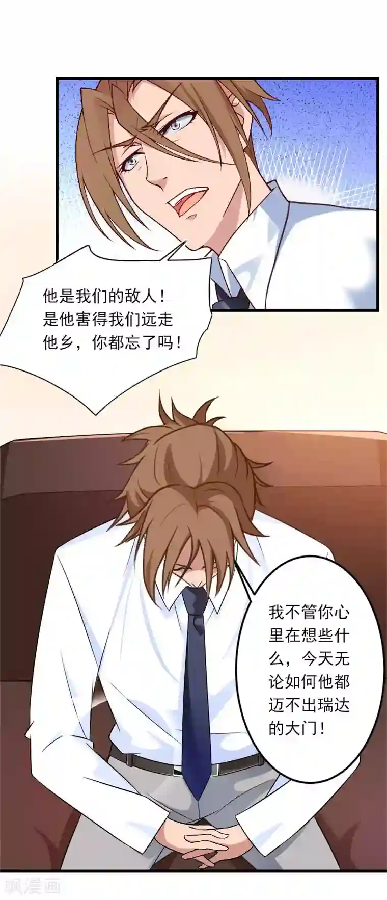 恶魔总裁：甜心宝贝快投降第82话 一个都别放走！