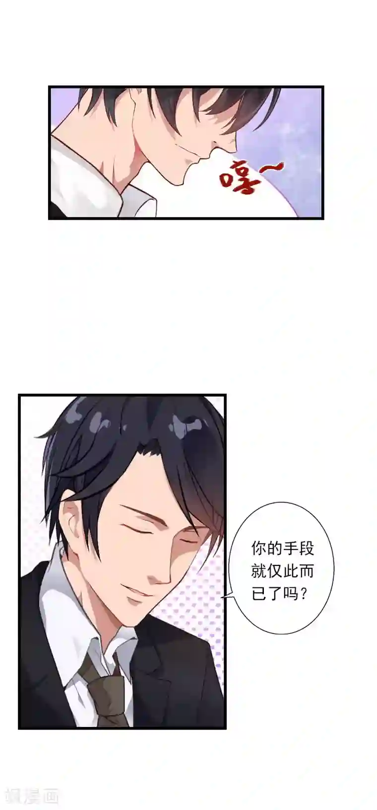 恶魔总裁：甜心宝贝快投降第82话 一个都别放走！