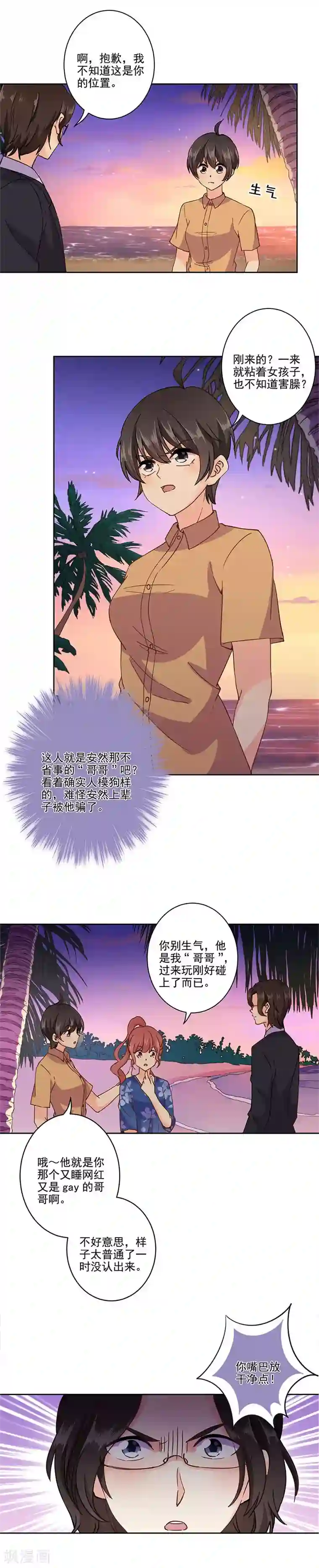 重生豪门之强势归来第326话