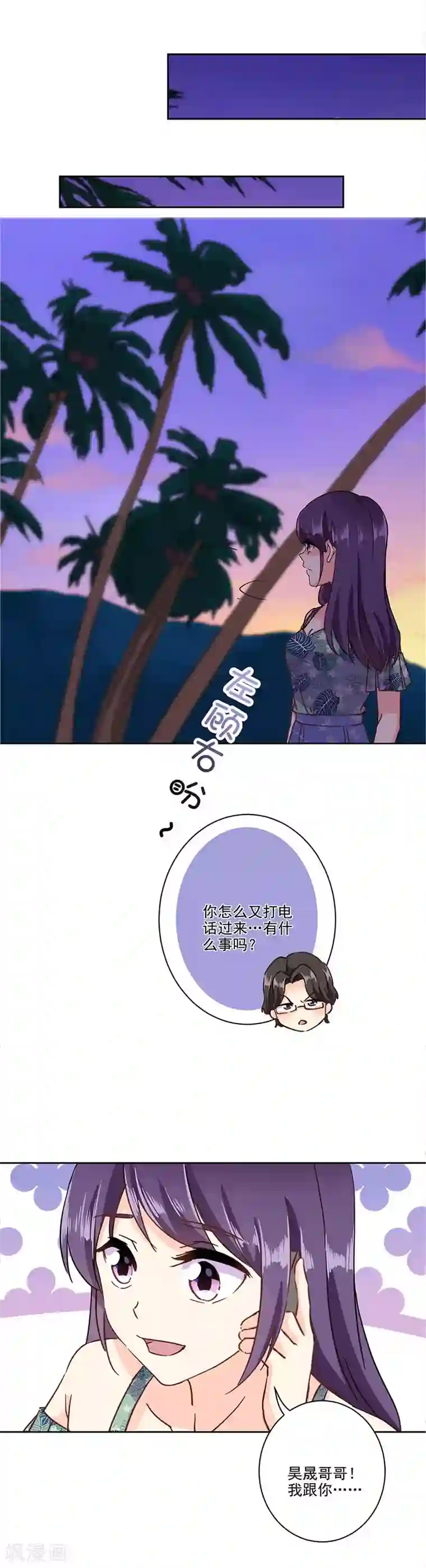 重生豪门之强势归来第326话