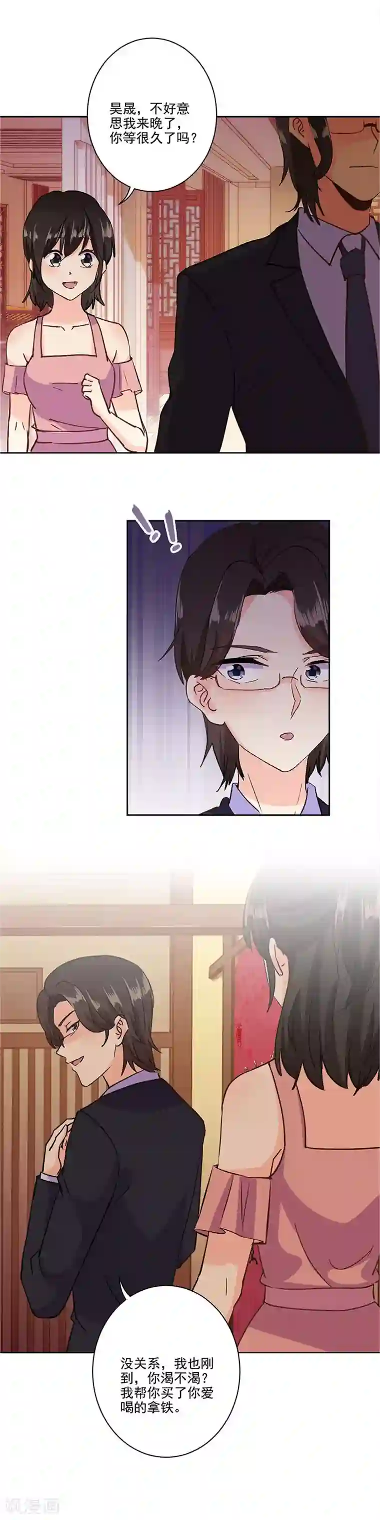 重生豪门之强势归来第326话