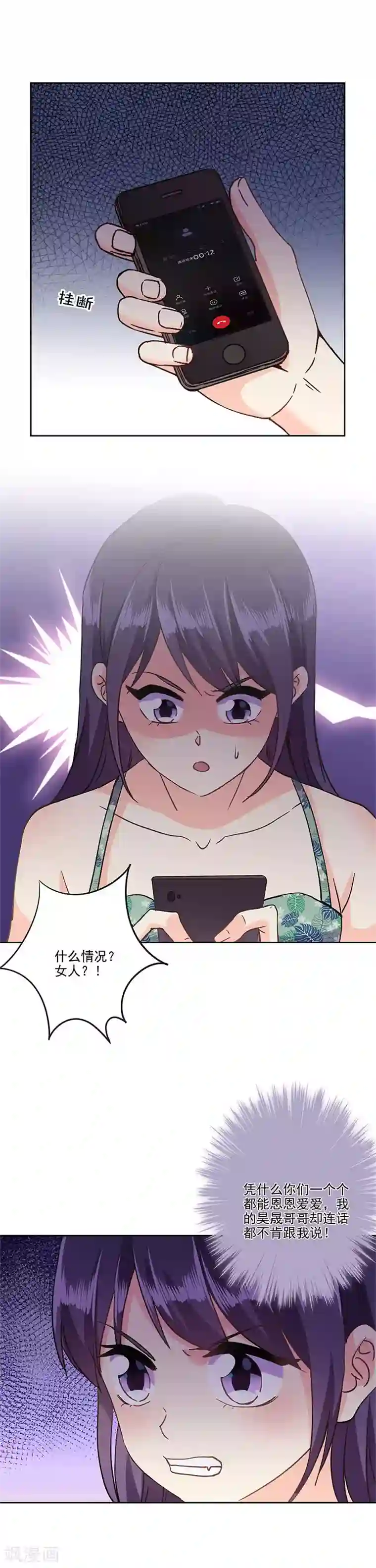 重生豪门之强势归来第326话