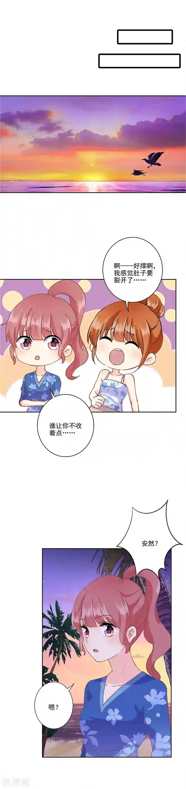 重生豪门之强势归来第326话