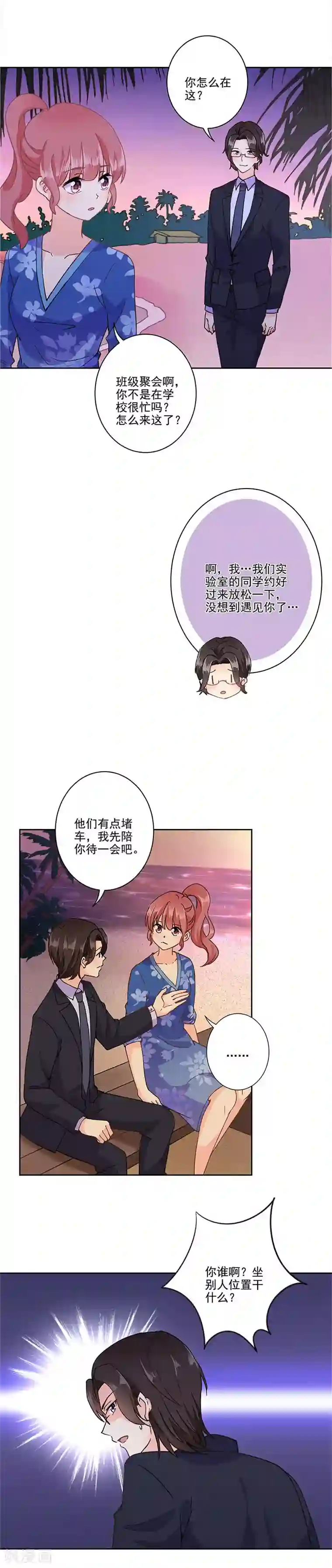 重生豪门之强势归来第326话