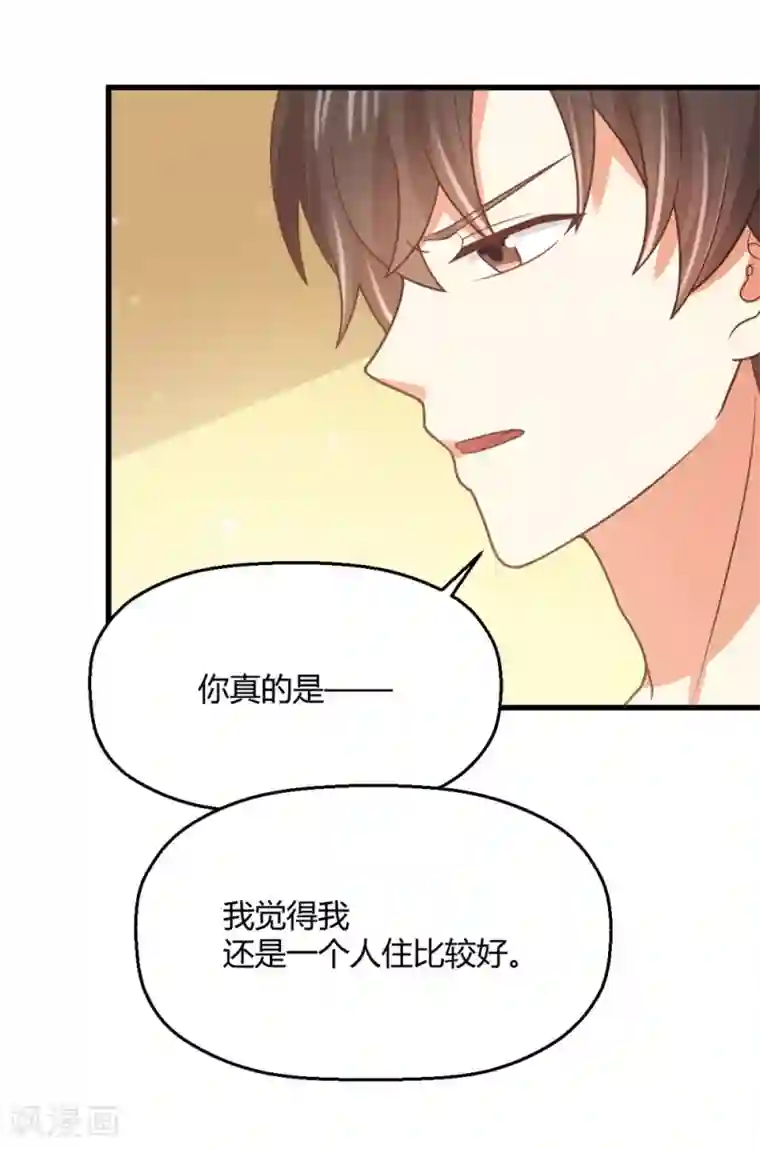 从0到1的重生第191话 再次落入圈套