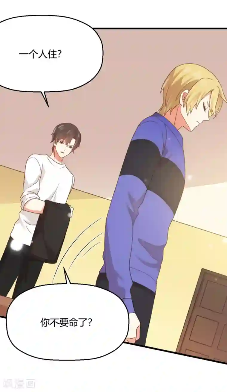 从0到1的重生第191话 再次落入圈套