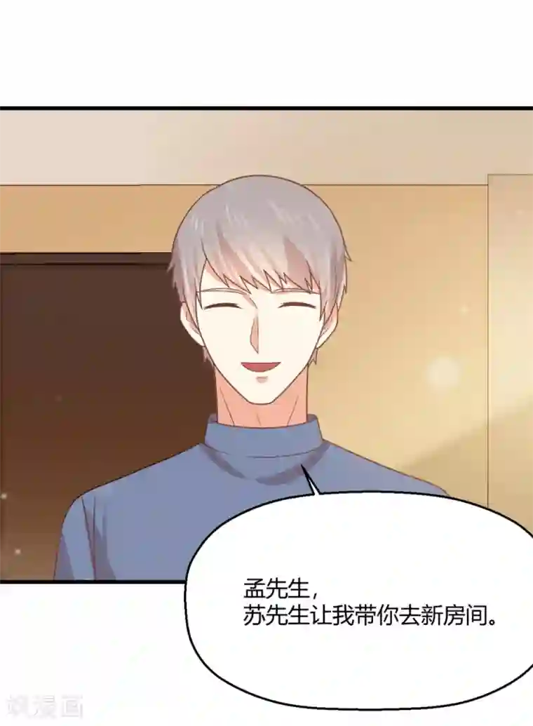 从0到1的重生第191话 再次落入圈套