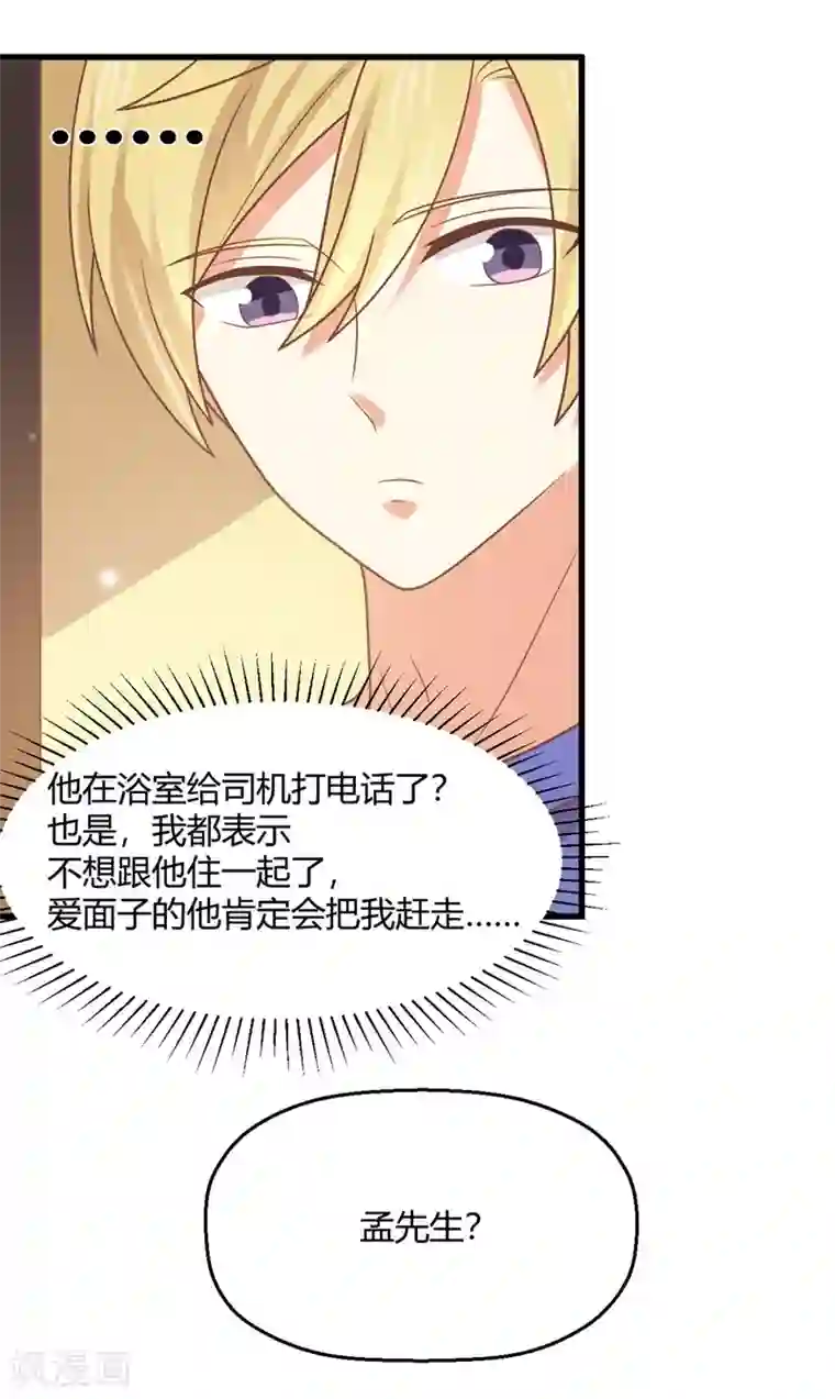 从0到1的重生第191话 再次落入圈套