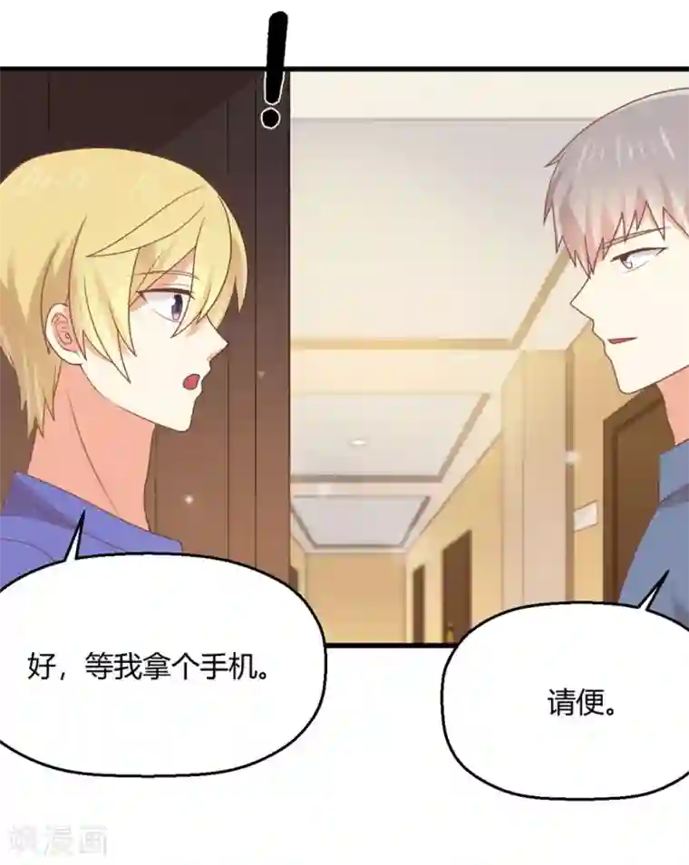 从0到1的重生第191话 再次落入圈套