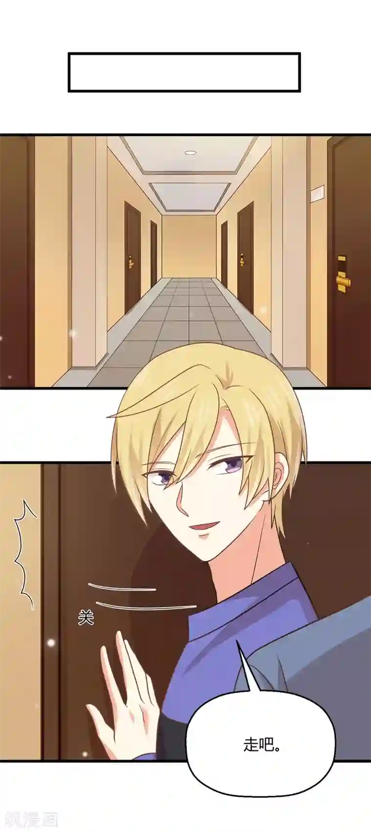 从0到1的重生第191话 再次落入圈套