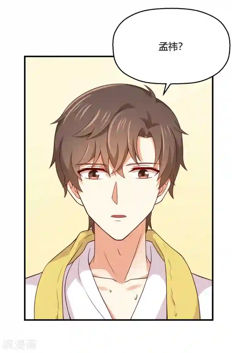 从0到1的重生第191话 再次落入圈套