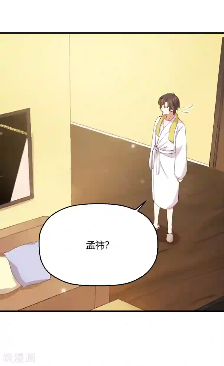 从0到1的重生第191话 再次落入圈套