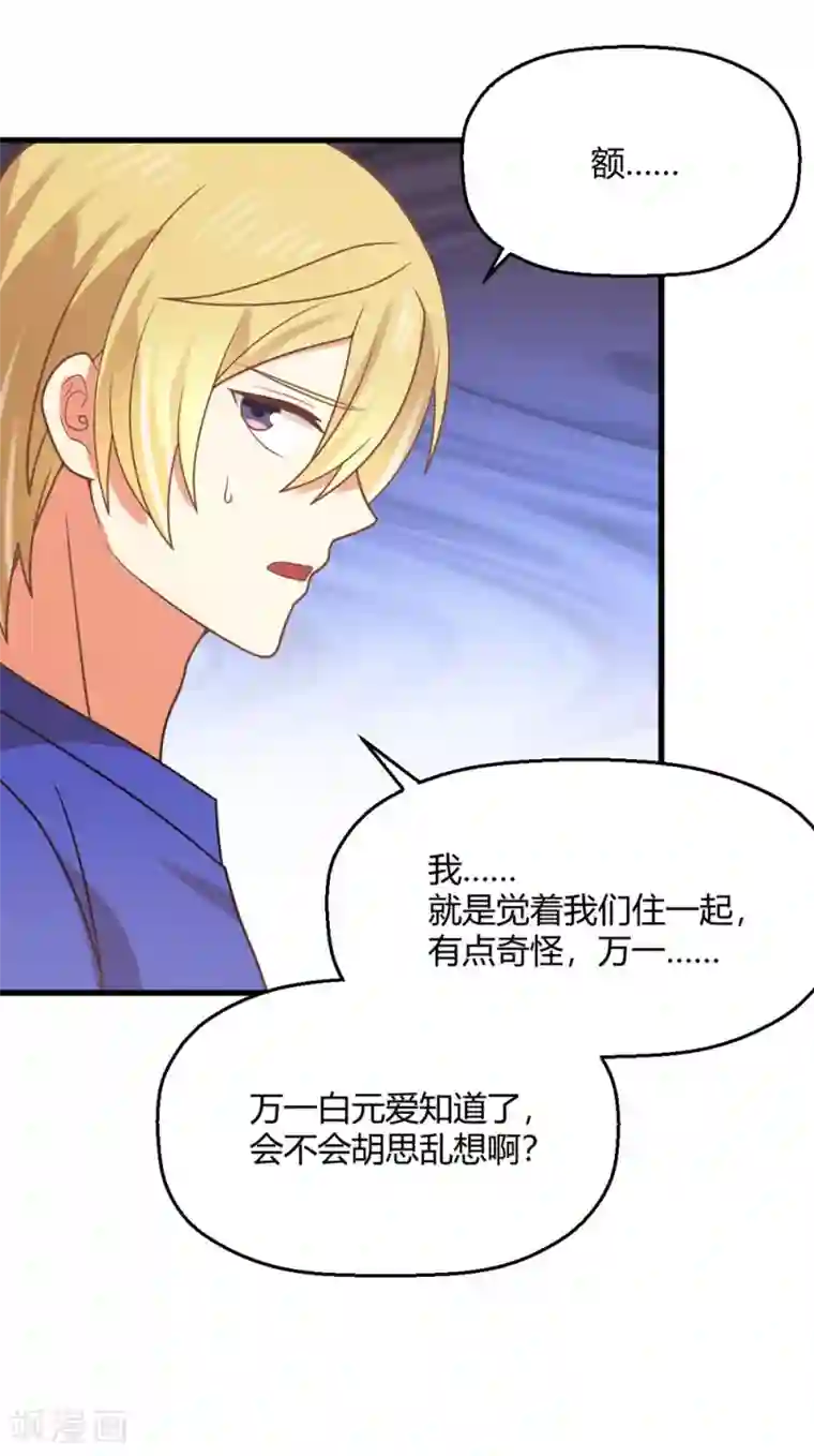 从0到1的重生第191话 再次落入圈套