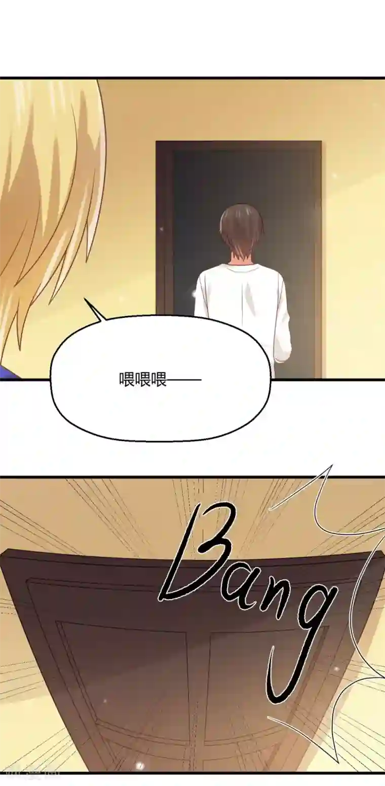 从0到1的重生第191话 再次落入圈套