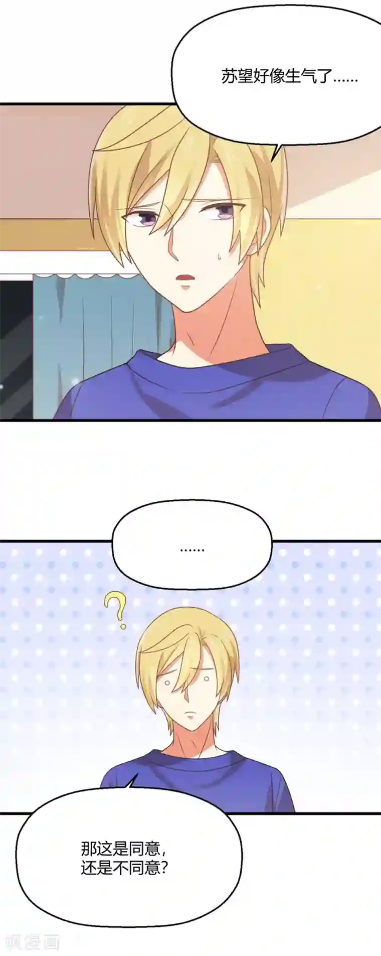 从0到1的重生第191话 再次落入圈套