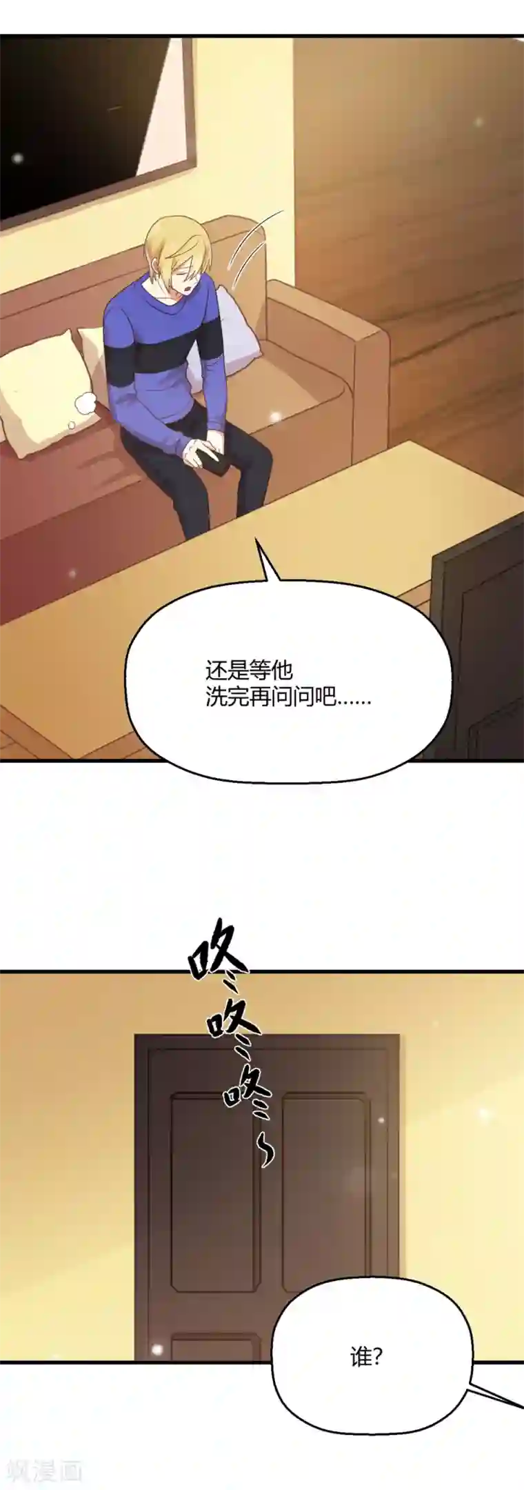 从0到1的重生第191话 再次落入圈套