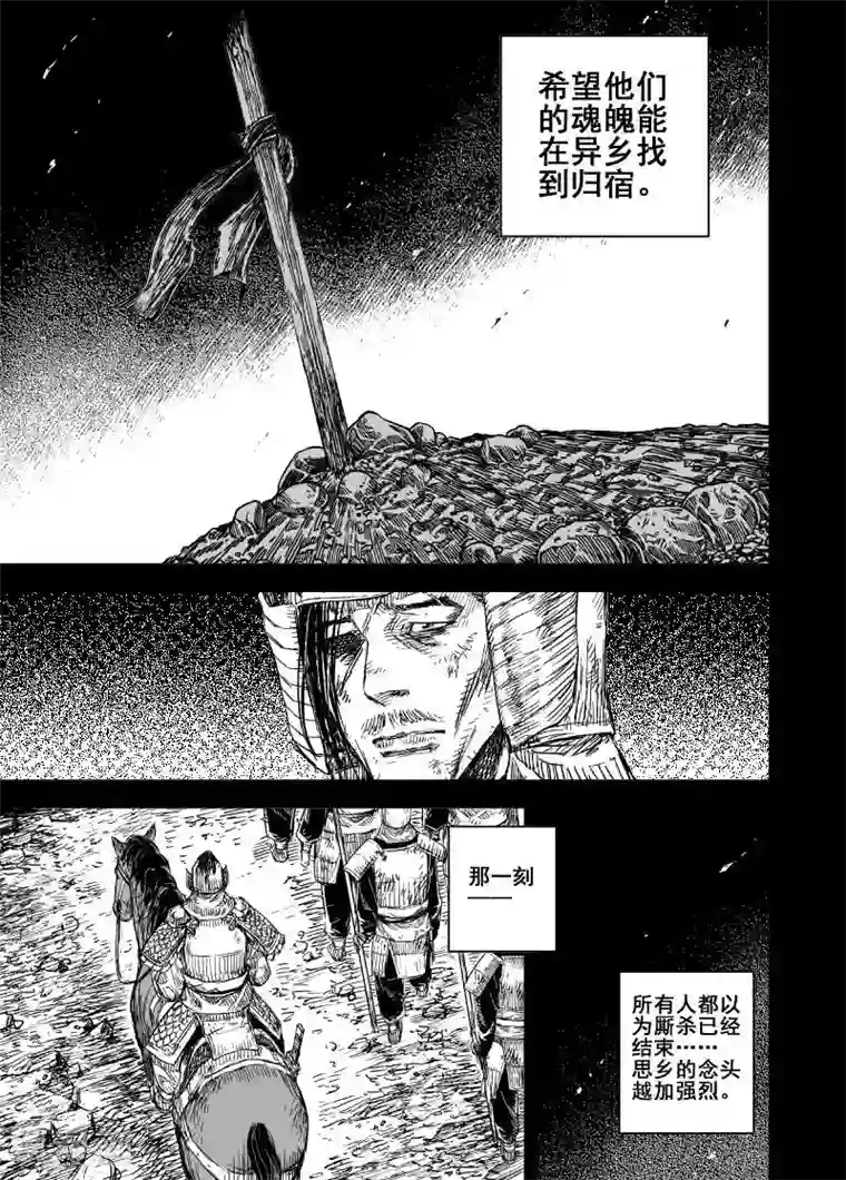 钟馗传第164话 洪流1