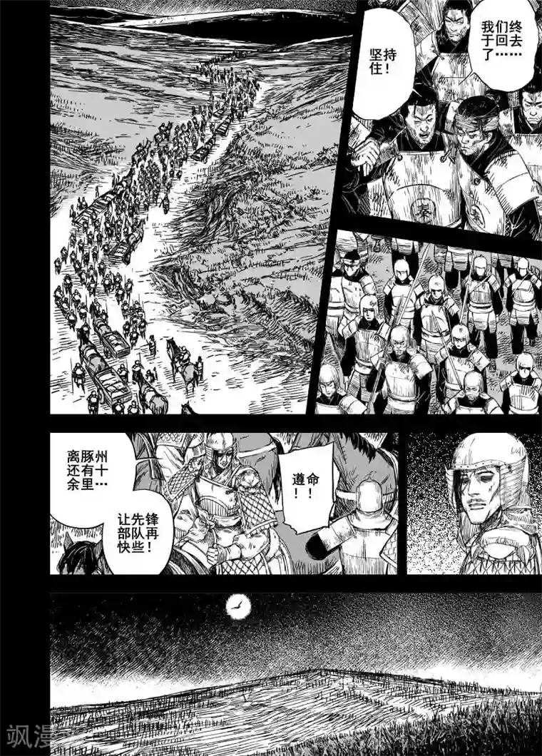 钟馗传第164话 洪流1