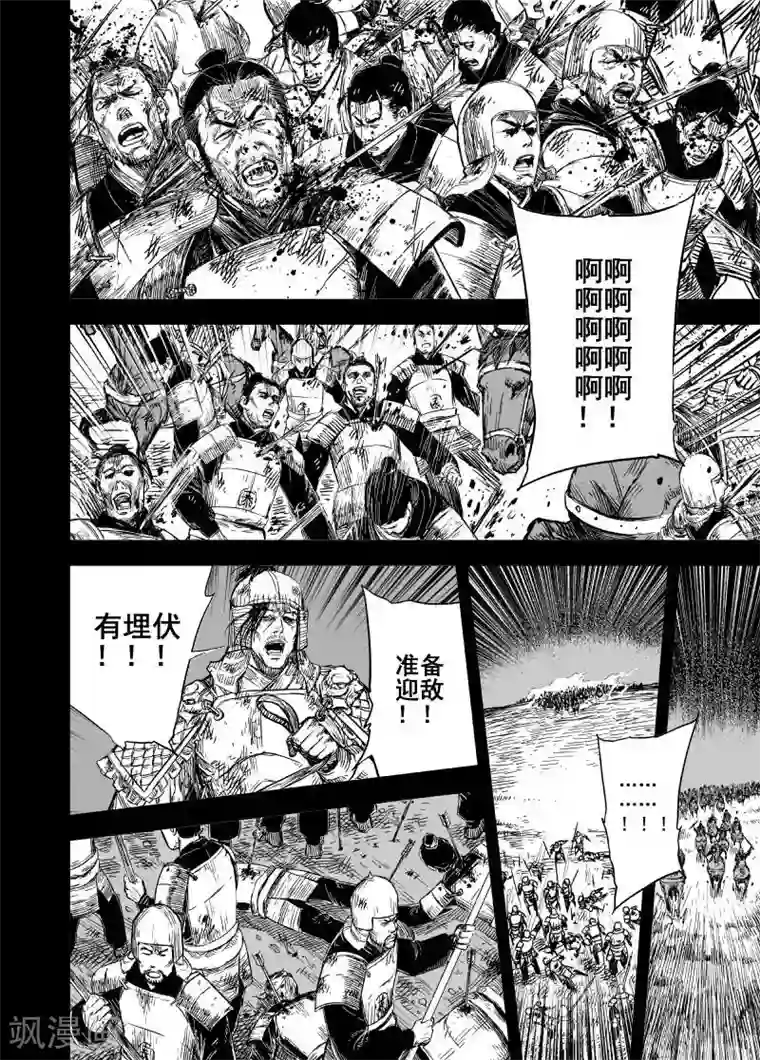 钟馗传第164话 洪流1