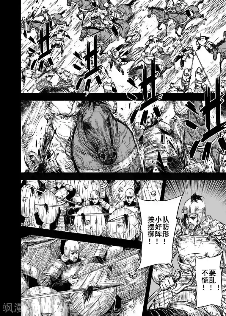 钟馗传第164话 洪流1