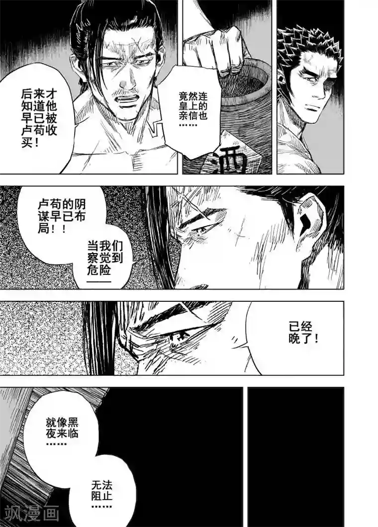 钟馗传第164话 洪流1