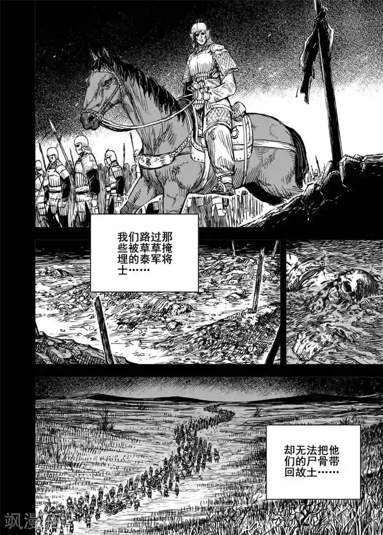 钟馗传第164话 洪流1