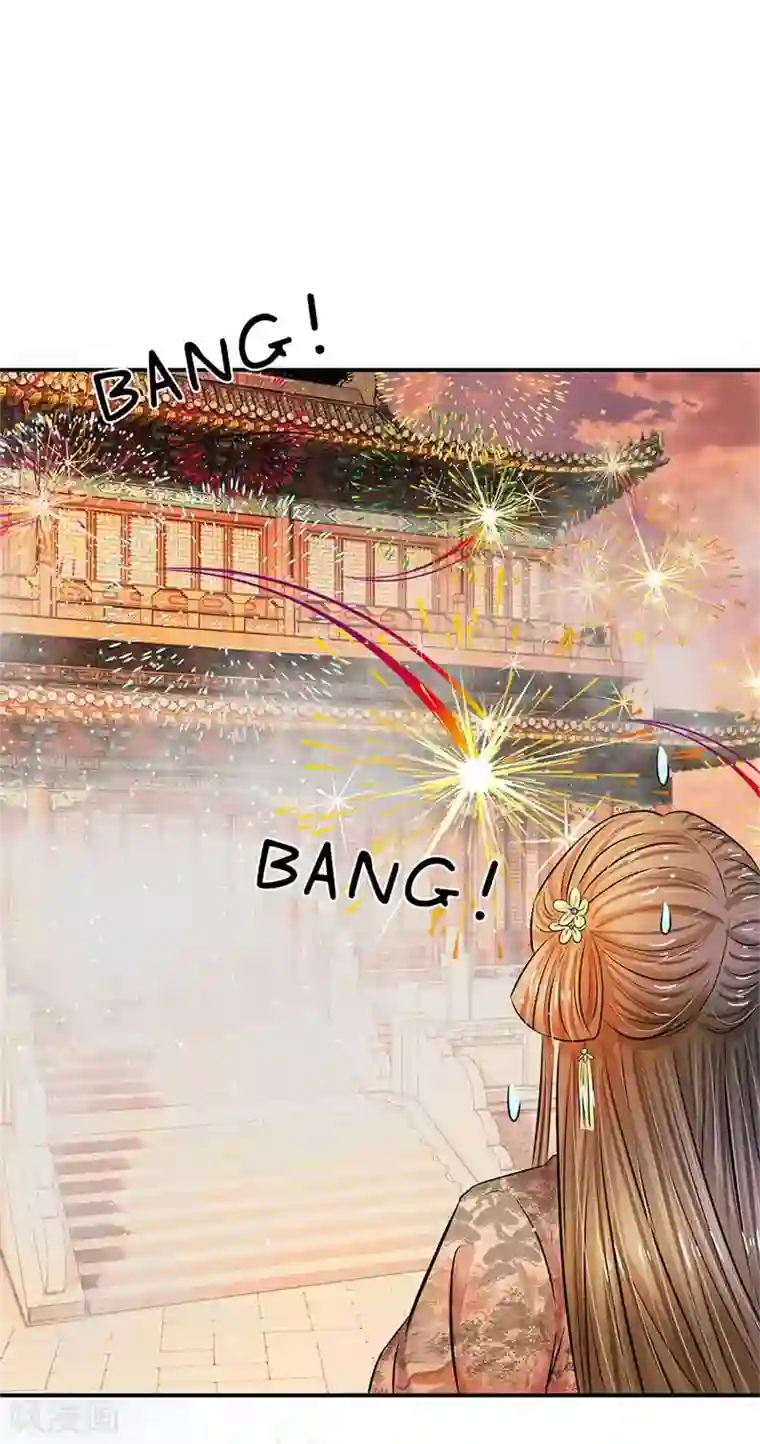 系统逼我做皇后第190话 定要好好惩治你