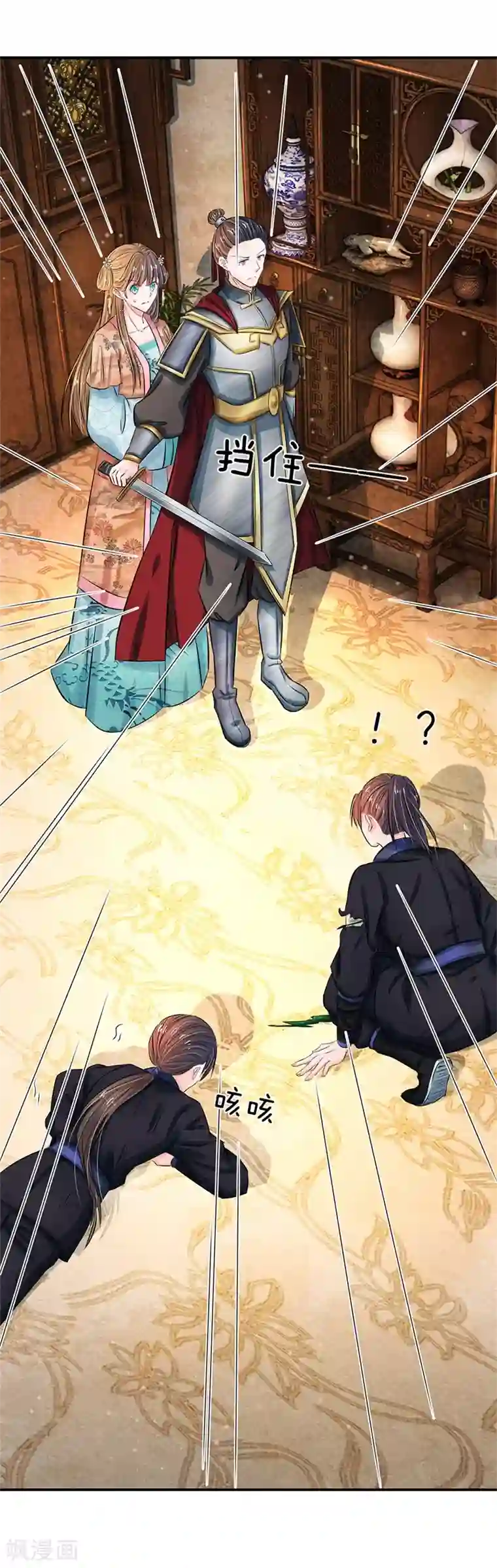 系统逼我做皇后第190话 定要好好惩治你