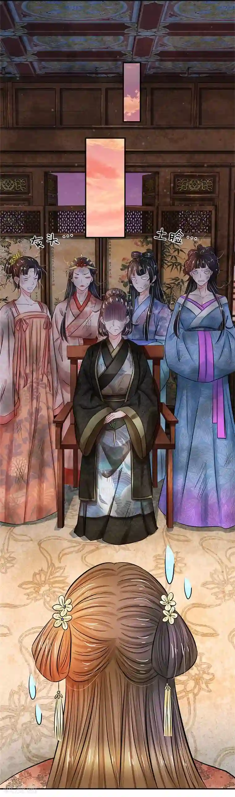 系统逼我做皇后第190话 定要好好惩治你