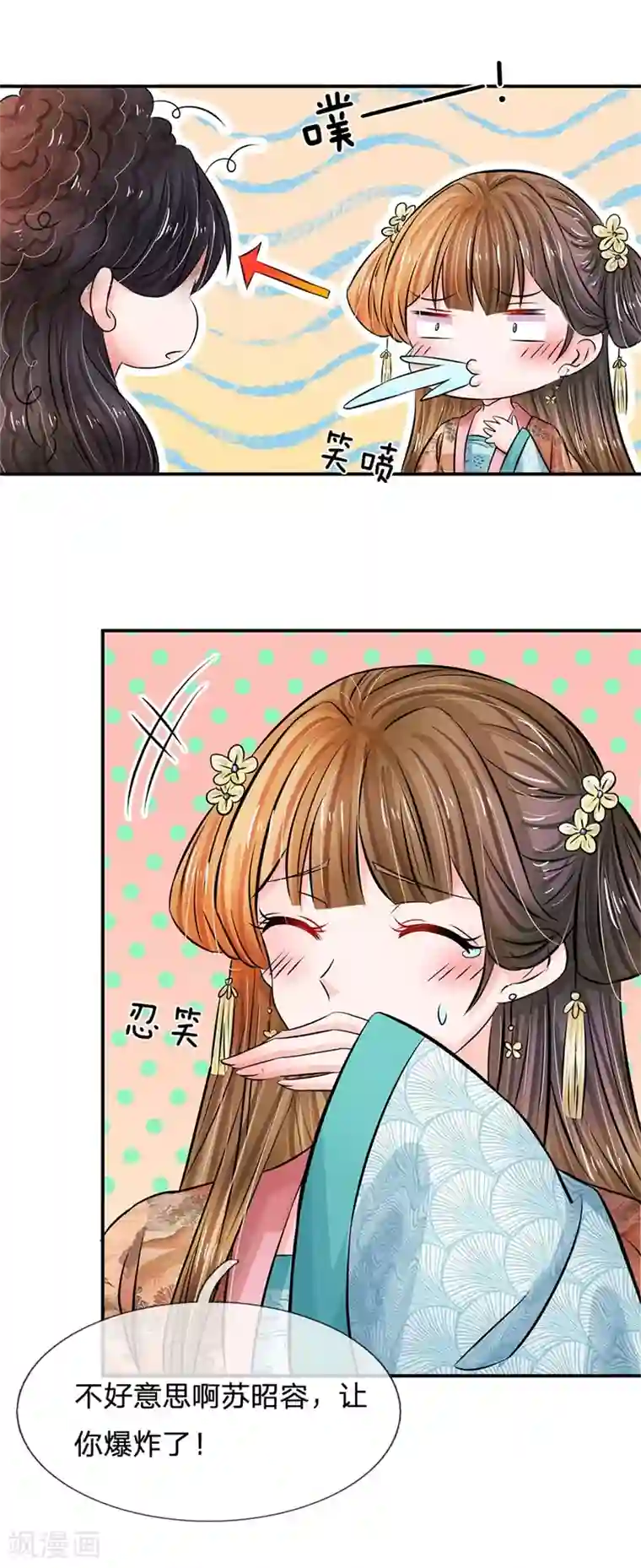 系统逼我做皇后第190话 定要好好惩治你