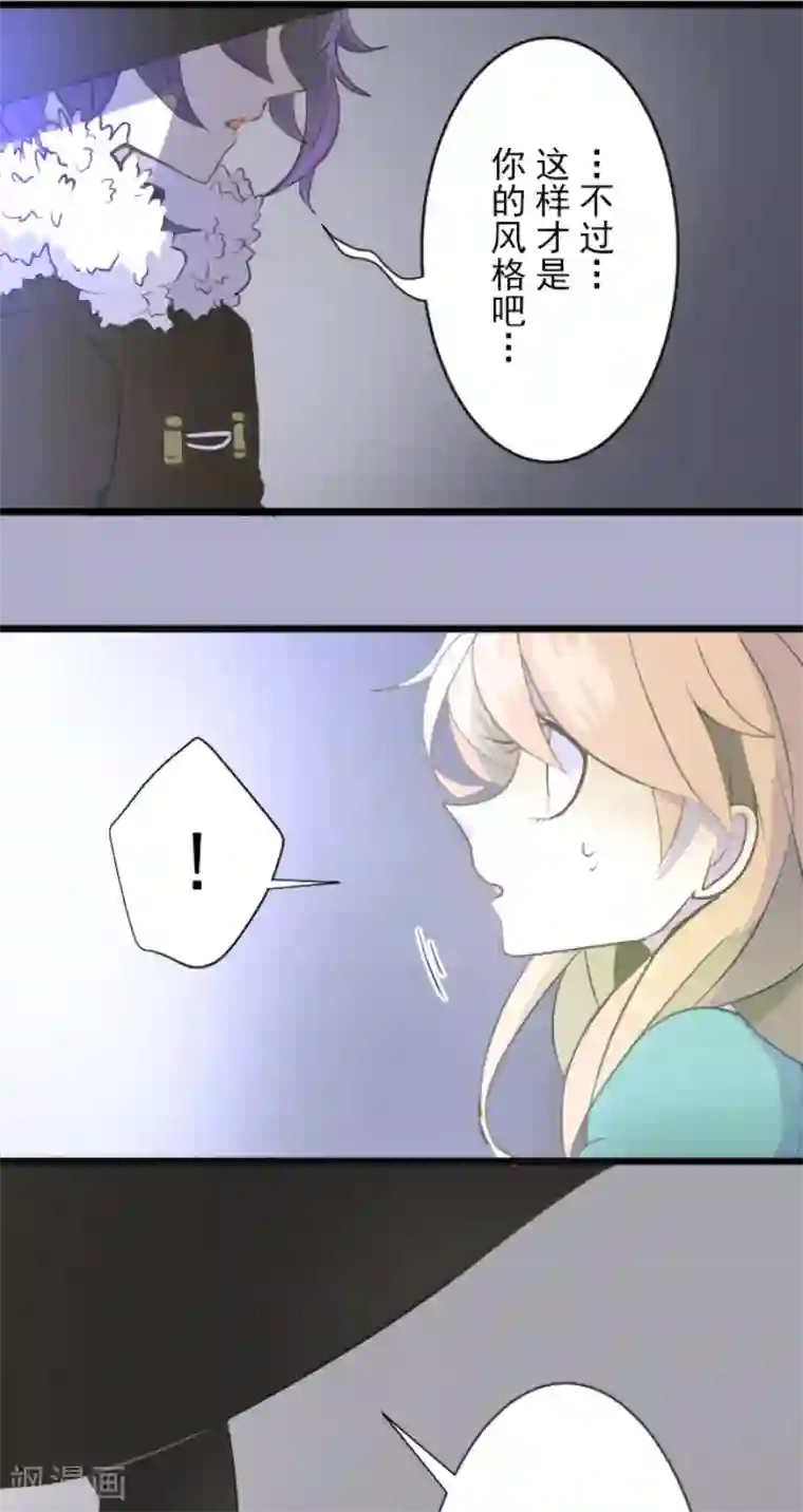 他和她的魔法契约第44话 夜谈