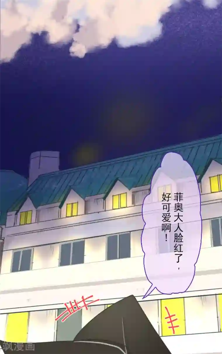 他和她的魔法契约第44话 夜谈